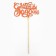 New Year's Topper for the Cake "Happy New Year", mix, assorted