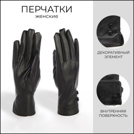 Gloves of wives 24*1*9 cm, leather claim, without insulation (c), dimensionless, 2 buttons, black
