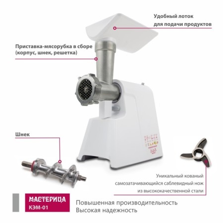 Merchant "Castle Kem-01", 130 watts, 0.6 kg/min, reverse, white color-2