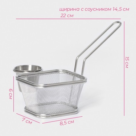 Корзинка для подачи снеков Доляна «Лонгфилд», 14,6×10,6×6 см, с соусником-2