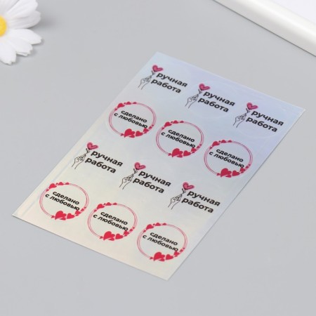 Holographic stickers (stickers) "with love" 10x15 cm, 5-222-2