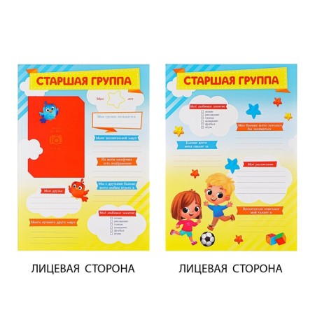 School folder on the rings "Portfolio of a preschooler", 14 sheets-undergraduate, 24.5 x 32 cm.-9
