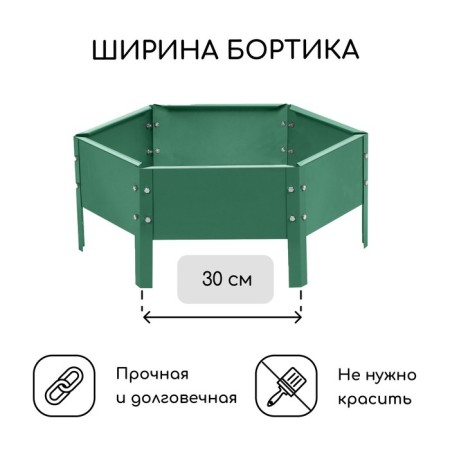 Glocked flowerbed, D = 60 cm, h = 15 cm, green, Greengo-1
