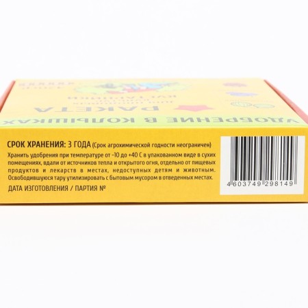 Fertilizer in pegs "rocket", for shrubs, 420 g-3