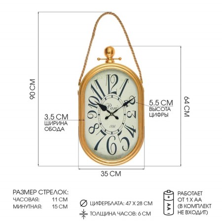 Watching clock, series: interior, "curtain", discrete move, 35 x 77 cm
