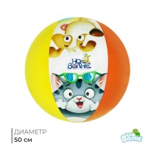 Inflatable children's ball 