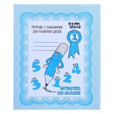 Workbook 