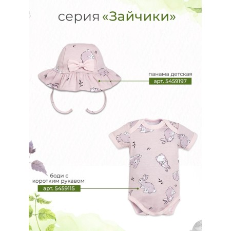Set Body Baby I, 2 pcs, height 80-86 cm-11