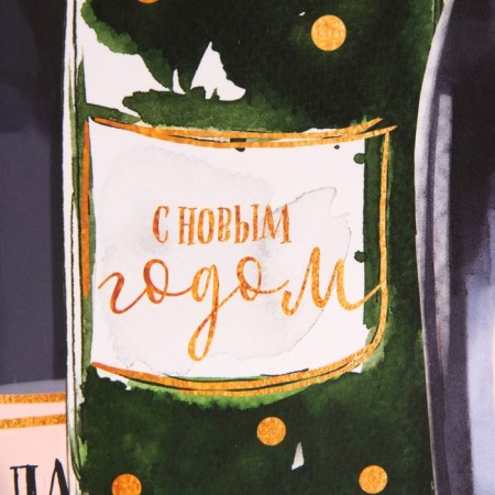 Laminated vertical “bottle for you”, l 31 x 40 x 11.5 cm, New Year-3
