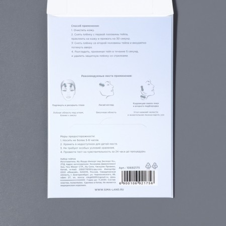 Tipes for makeup to correct the oval of the face, set - 12 pcs-4