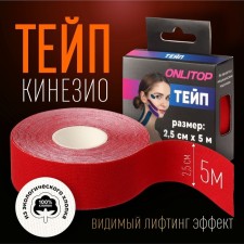 Kinesio - teip, 2.5 cm × 5 m, red color