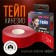 Kinesio - teip, 2.5 cm × 5 m, red color
