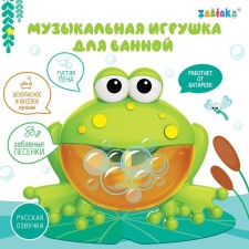 Musical toy for the bathroom 