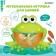 Musical toy for the bathroom "Beloved friend: frog", sound, Russian songs