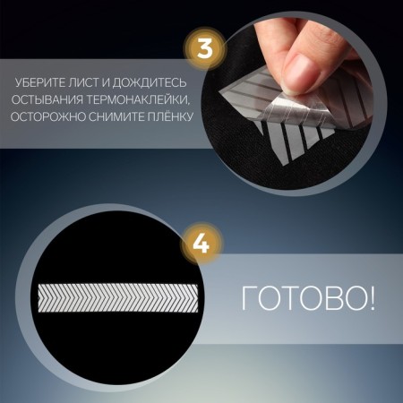 Reflective tape-Termonakleka "Arrow", 5.5 cm, 1 ± 0.1 m, color gray color-3