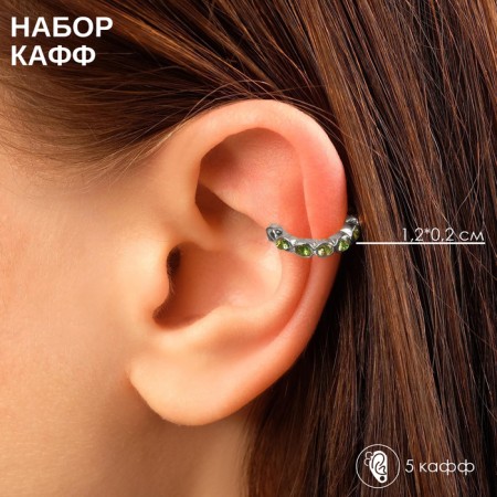 Earrings "Kuffs" cuffs, set of 5 pcs., Colored in silver