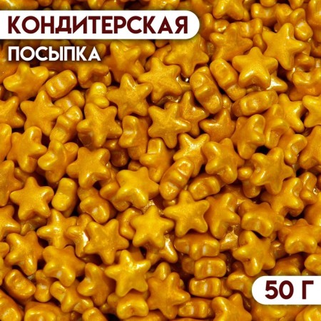 Confectionery Sprinking "Morning Star", 50 g