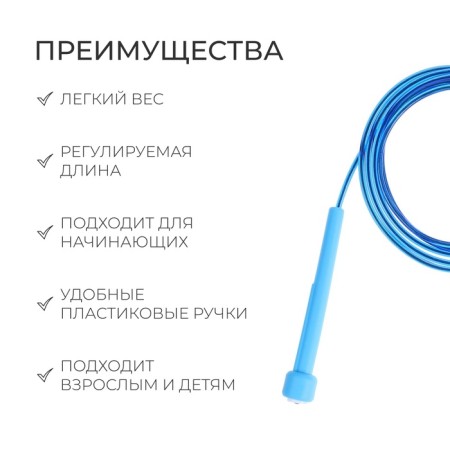 Jump rope, 2.6 m, D = 0.42 cm, MIX color-1