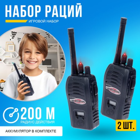 Set of radio spies, range up to 200 meters, without noise, work from the battery