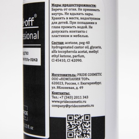 Gel-Off Professional Gel-Offer Removers, 110 ml-2