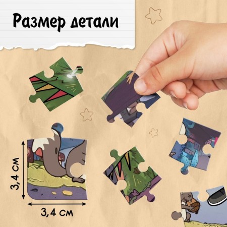 Puzzle-coloring "forward for adventures", 34 details-2
