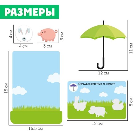 Developing set "who is under an umbrella"-3