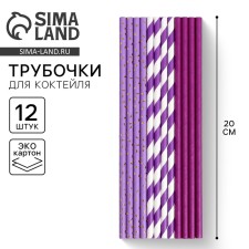 Paper tubes 12 pcs 