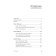 A well of children's hardships. From stress to chronic diseases. Harris N.