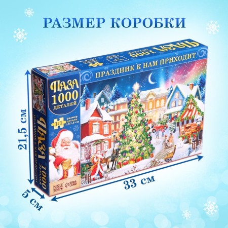 Puzzle "New Year holiday", 1000 details-3