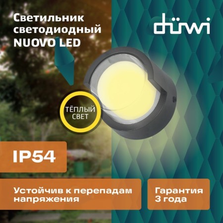 Lamp wall cover Duwi Nuovo 165x165x86mm 6W plastic 3000k IP 54 black black-14