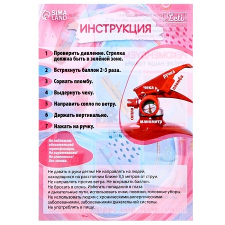 Огнетушитель с краской холи Gender Party «Мальчик» (Синий) 2л Желт. баллон-5