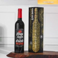 Keep Calm wine set, 5 items