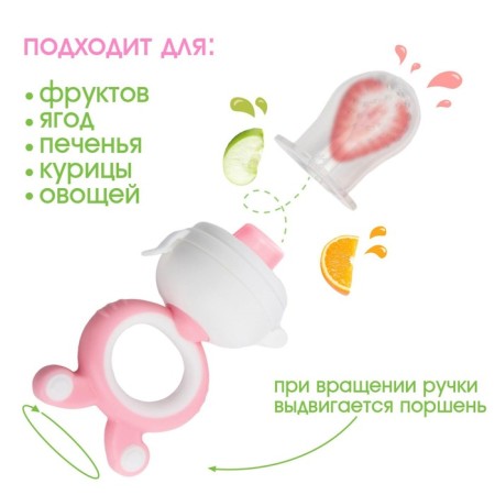 Nibbler with silicone mesh, rotary piston, pink color-1