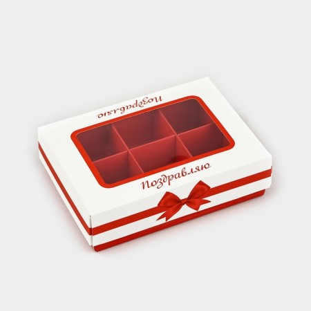 Folding box under 6 sweets "Congratulations", 13.5 x 9.8 x 3.8 cm