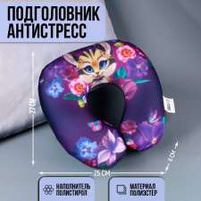 Antistress Pillow 