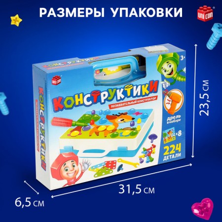 The designer of the screw "Constructs" with a screwdriver, 224 details + 8 cards-1