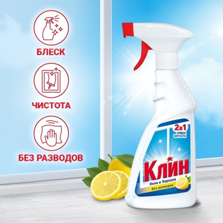 Washing glasses and mirrors Klin 2 in 1 Lemon, 500 ml