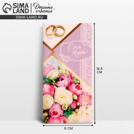 Money envelope "Tender classic" 16.5 x 8 cm