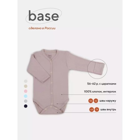 Body Body on buttons with Rant Base anti-ticaras, seams outward, height 62 cm, color light-beige