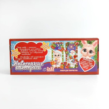 Set for creativity "New Year's puzzle applique"-3