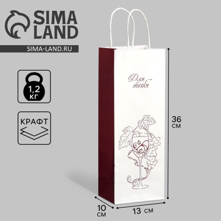 Gift package for a bottle, packaging, "for you", white craft, 13 x 36 x 10 cm
