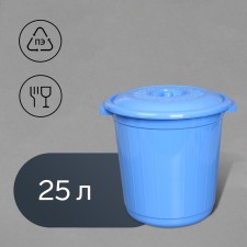 Food tank with a lid, 25 l, mix