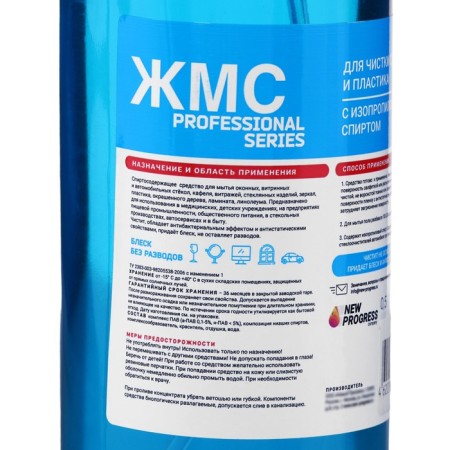 Concentrated detergent for glass and plastic New Progress, trigger, 0.5 liters-1