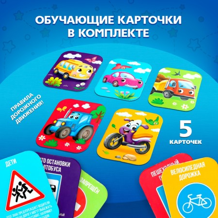 Игровой набор «Истории машинок», 8 шт., МИКС-2