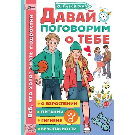 Let's talk about you. Lugovskaya O. N.