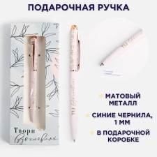 Gift pen 