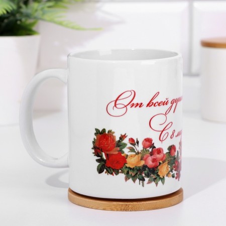 Sublimation mug "with all my heart... from March 8!", With application-5