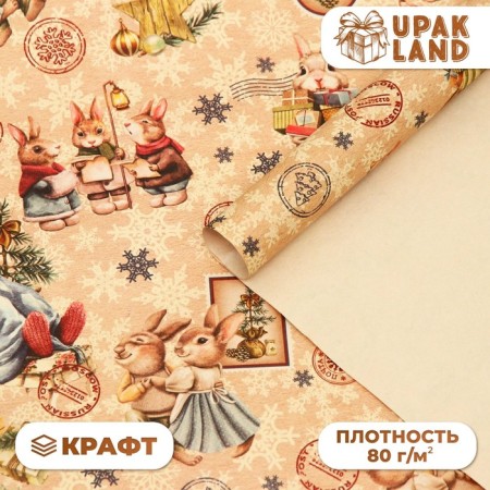 Paper Crafts "Cozy Mood", 50 x 70 cm