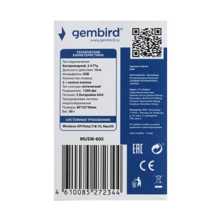 Mouse Gembird MusW-605, wireless, optical, 1200 dpi, 2xaaa, USB, red-9
