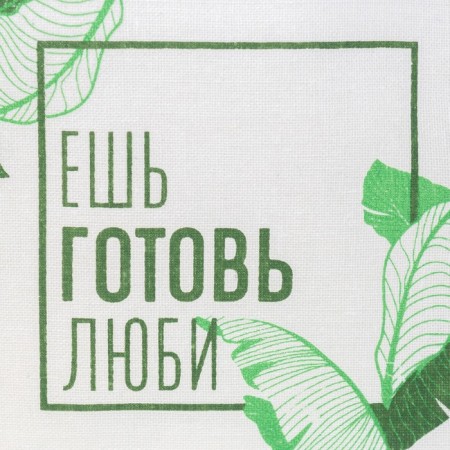 Textile pocket "Eat, cook, love" 2 departments, 20x40 cm-3